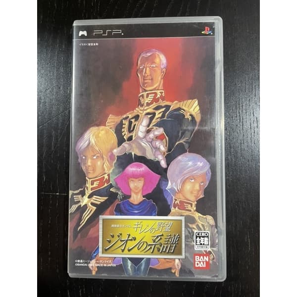 PSP Mobile Suit Gundam Giren No Yabou Zeon No Keifu