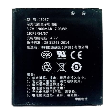 Bateria Is057 Maquina De Cartão Pagseguro Uol D200 E Cielo