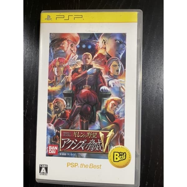 PSP Mobile Suit Gundam: Giren no Yabou - Axis no Kyoui V