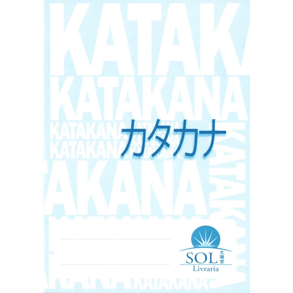 Caderno Katakana para caligrafia japonesa