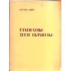 Livro Cancioneiro Teuto-brasileiro; Leonido Krey