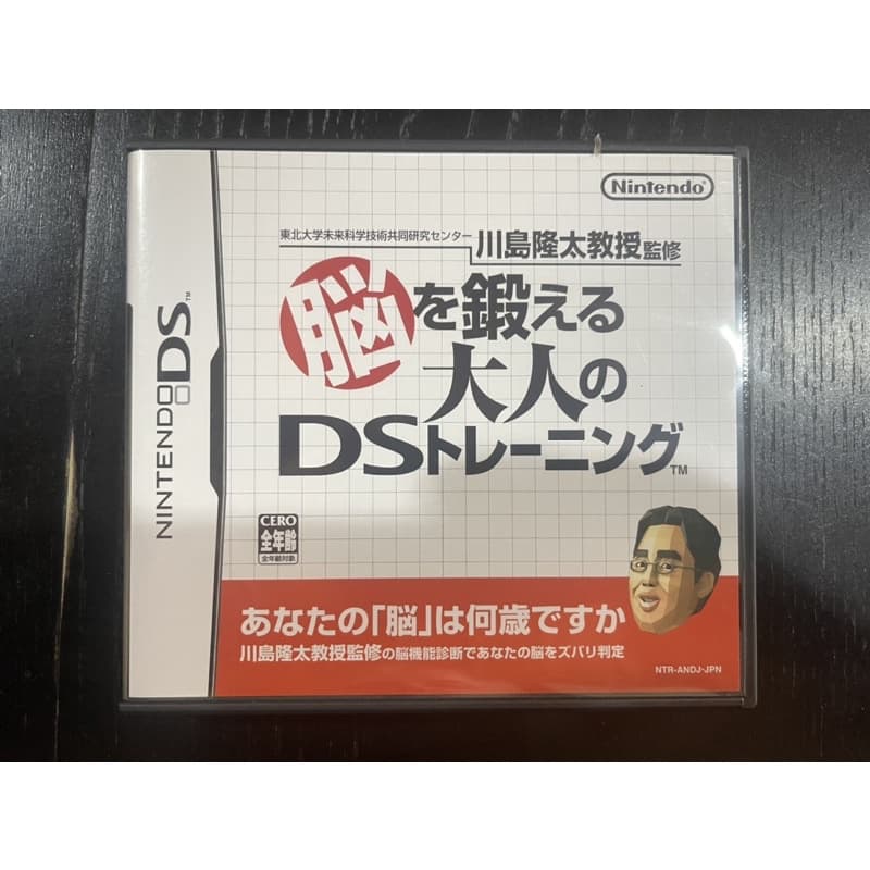 Nintendo Ds Supervised by Professor Ryuta Kawashima, Center for Future Science and Technology, Tohoku University DS training for adults to train their brains jogo educativo