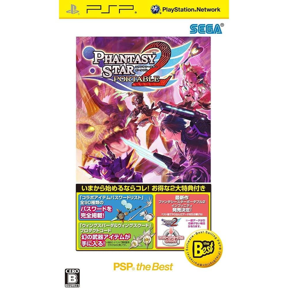 Phantasy Star 2 - PSP - JP Original ( USADO )