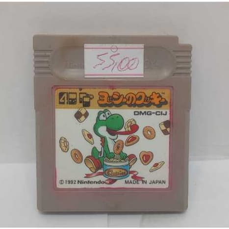 Yoshi Island Game Boy Classico