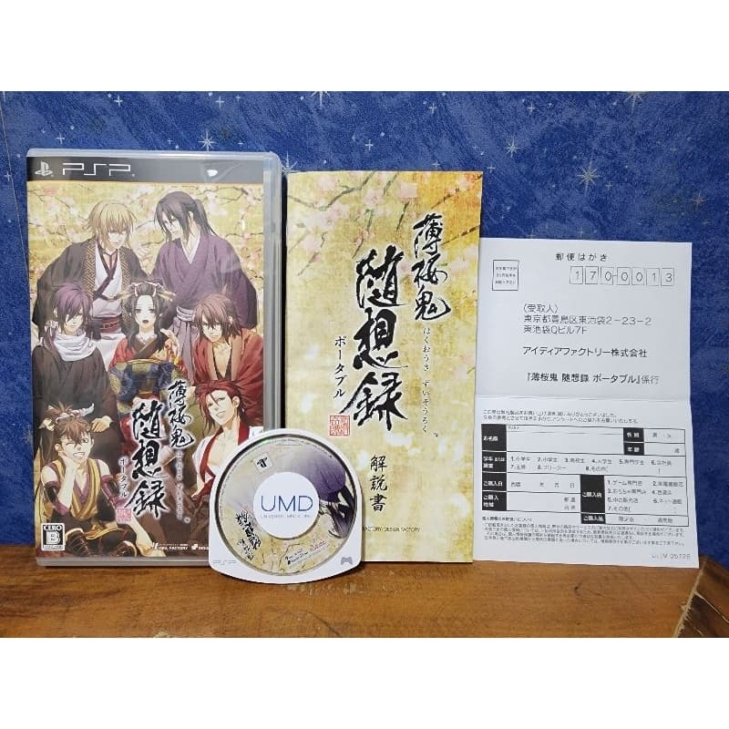 Jogo - Hakuoki: Zuisouroku Portable - Sony Playstation Portable PSP