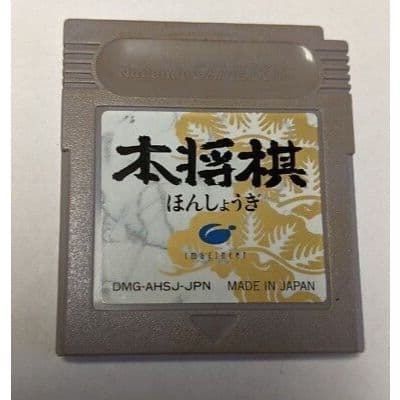 Hon Shogi - Game Boy JP ( USADO )