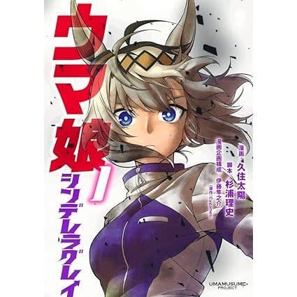 Uma Musume Cinderella Gray Vol.1~21 (Mangá em Japonês)