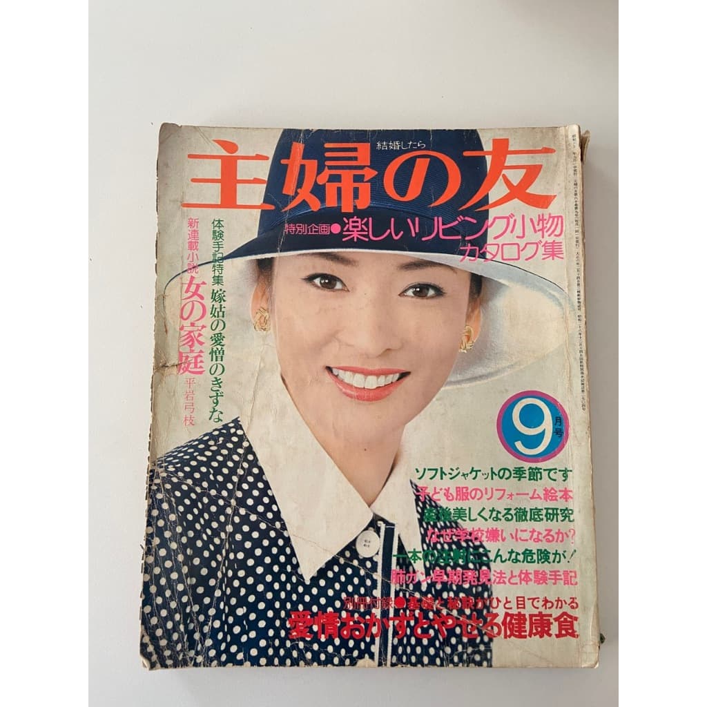 Revista Japonesa Amiga da dona de casa 1976