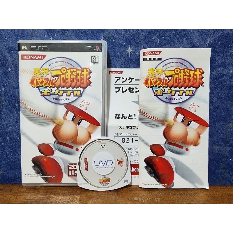 Jogo - Jikkyou Powerful Pro Yakyuu Portable - Sony Playstation Portable PSP
