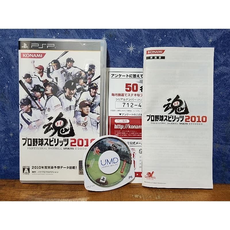 Jogo - Pro Yakyuu Spirits 2010 - Sony Playstation Portable PSP