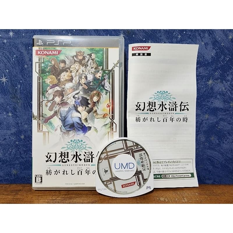 Jogo - Genso Suikoden Tsumugareshi Hyakunen no Toki - Sony Playstation Portable PSP