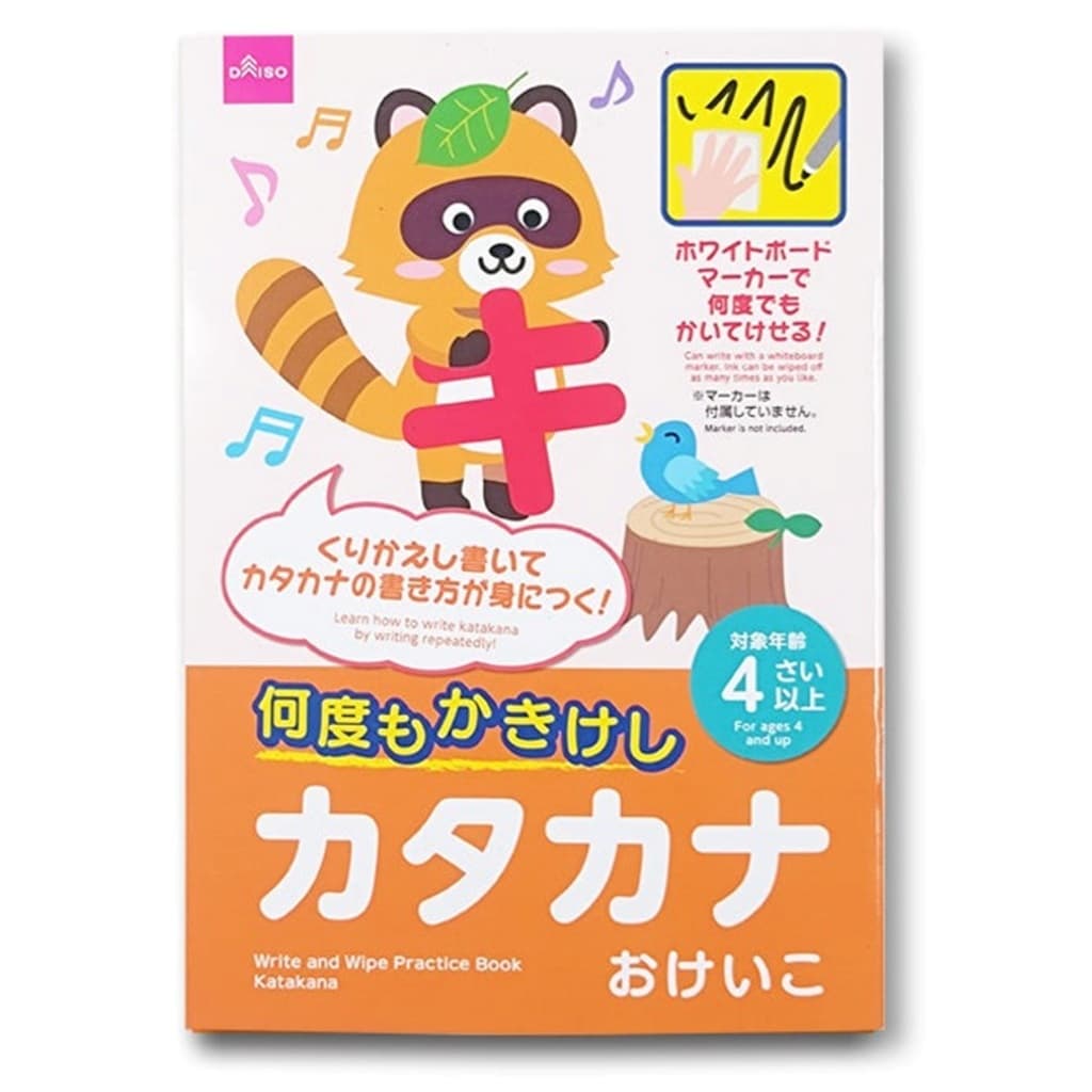 Livro Katakana Treino Escrever E Apagar - 04 Anos Acima