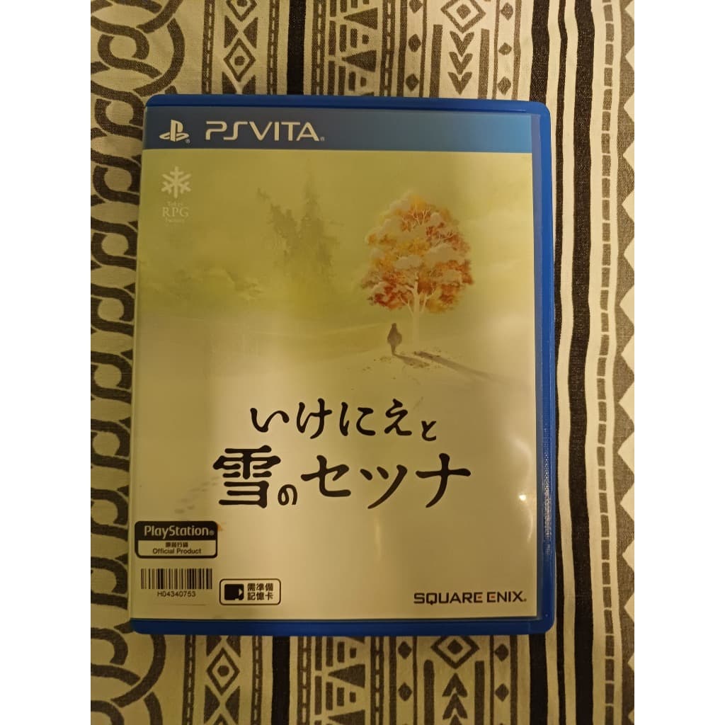 I Am Setsuna (Japonês)