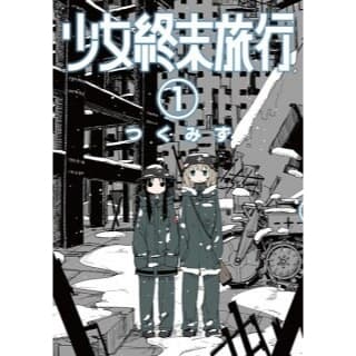 manga artesanal em portugues girls last tour, Shoujo Shuumatsu Ryokou