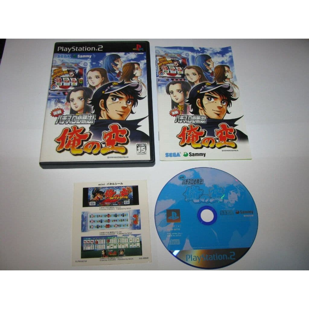 Jissen Pachislot Hisshouhou Ore no Sora - PS2 - JP Original ( USADO )