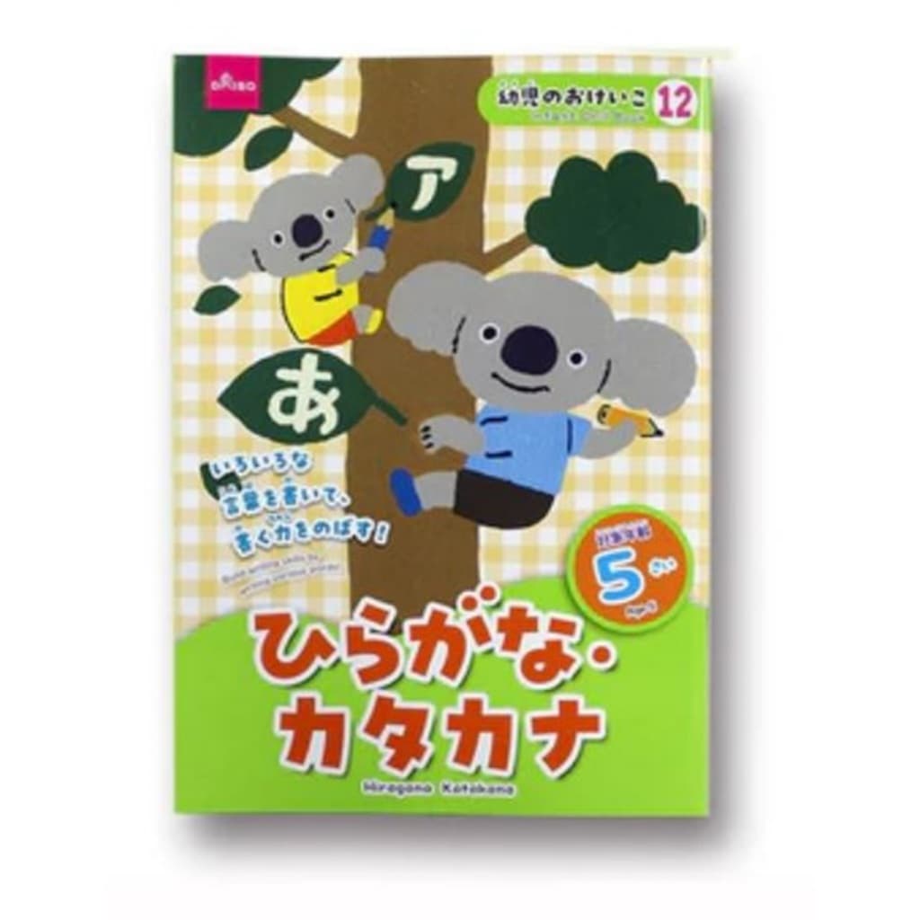 Livro de Exercícios de Hiragana Katakana - N.12 - 5 Anos