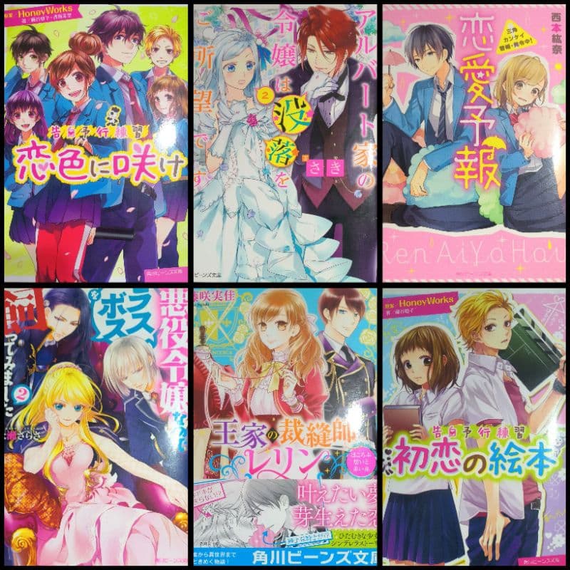 Livros em Japonês - Light Novels - HoneyWorks - Beans Bunko