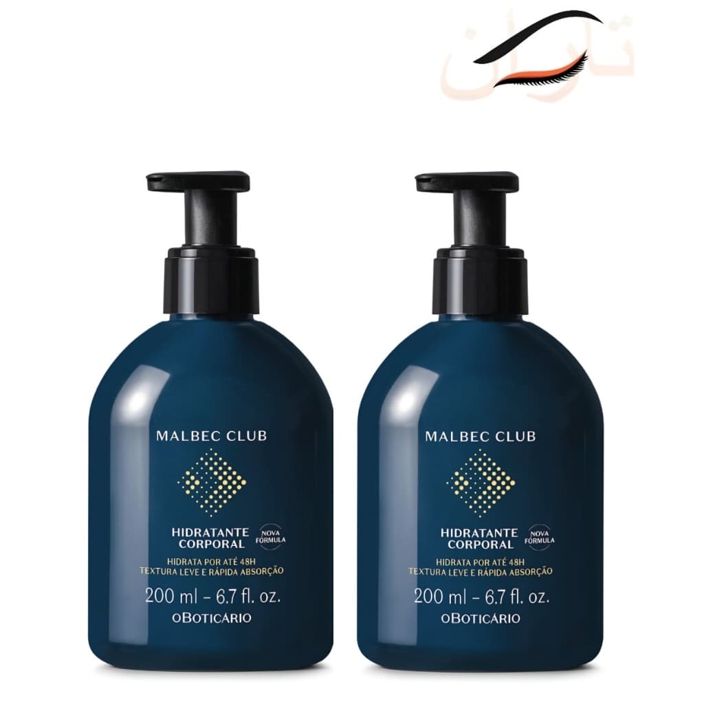 Kit c/2un.: Loção Hidratante Corpo Boticário Malbec Club 200ml