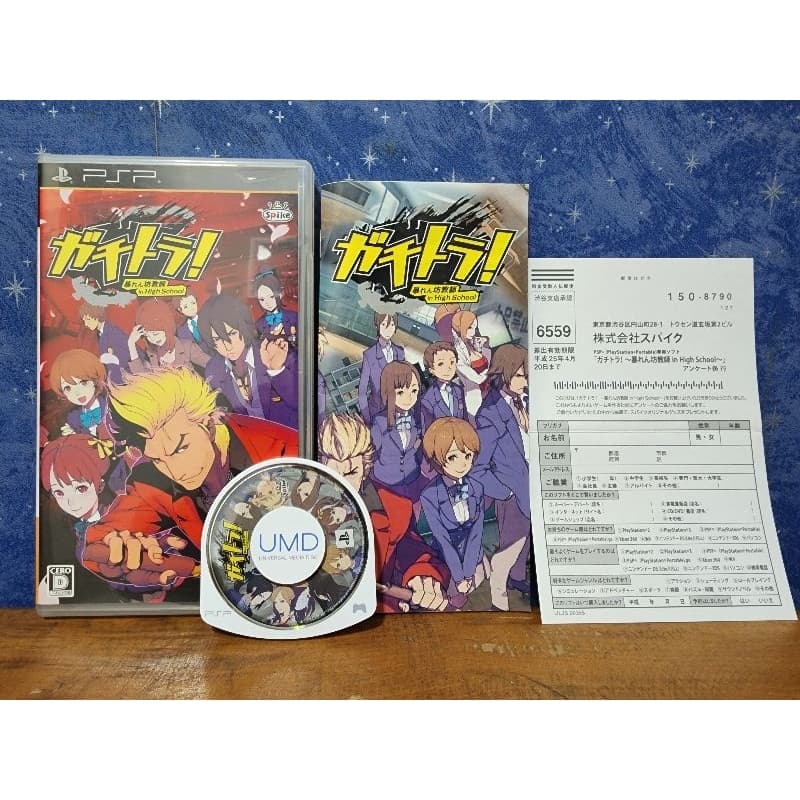 Jogo - Gachitora! Abarenbou Kyoushi In High School - Sony Playstation Portable PSP