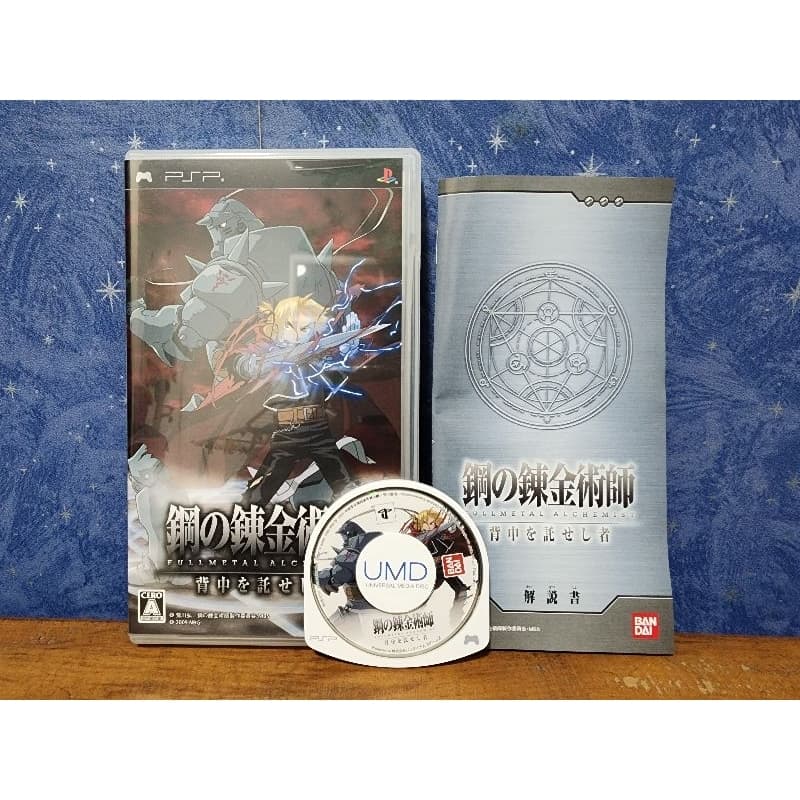 Jogo - Fullmetal Alchemist: Senaka wo Takuseshi Mono - Sony Playstation Portable PSP