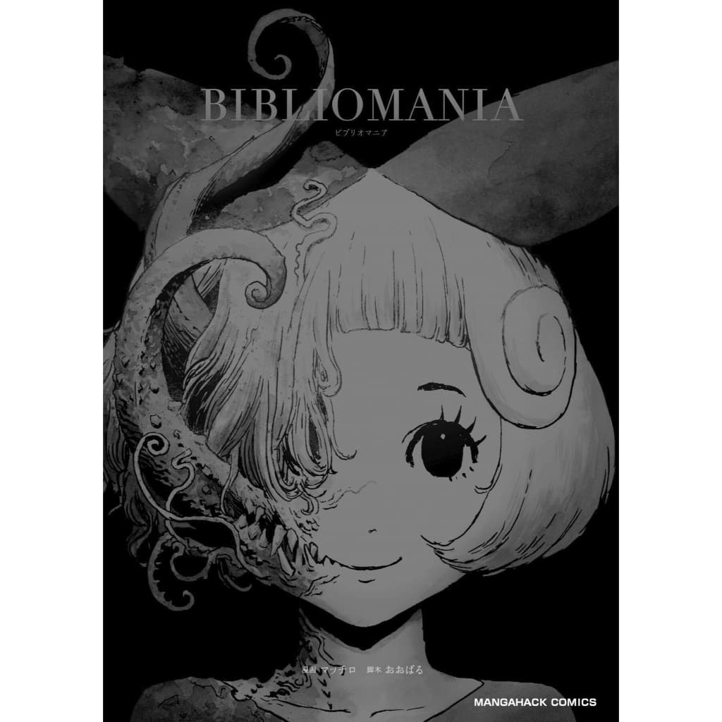 manga artesanal em português bibliomania, Oobaru & Macchiro (Arte)