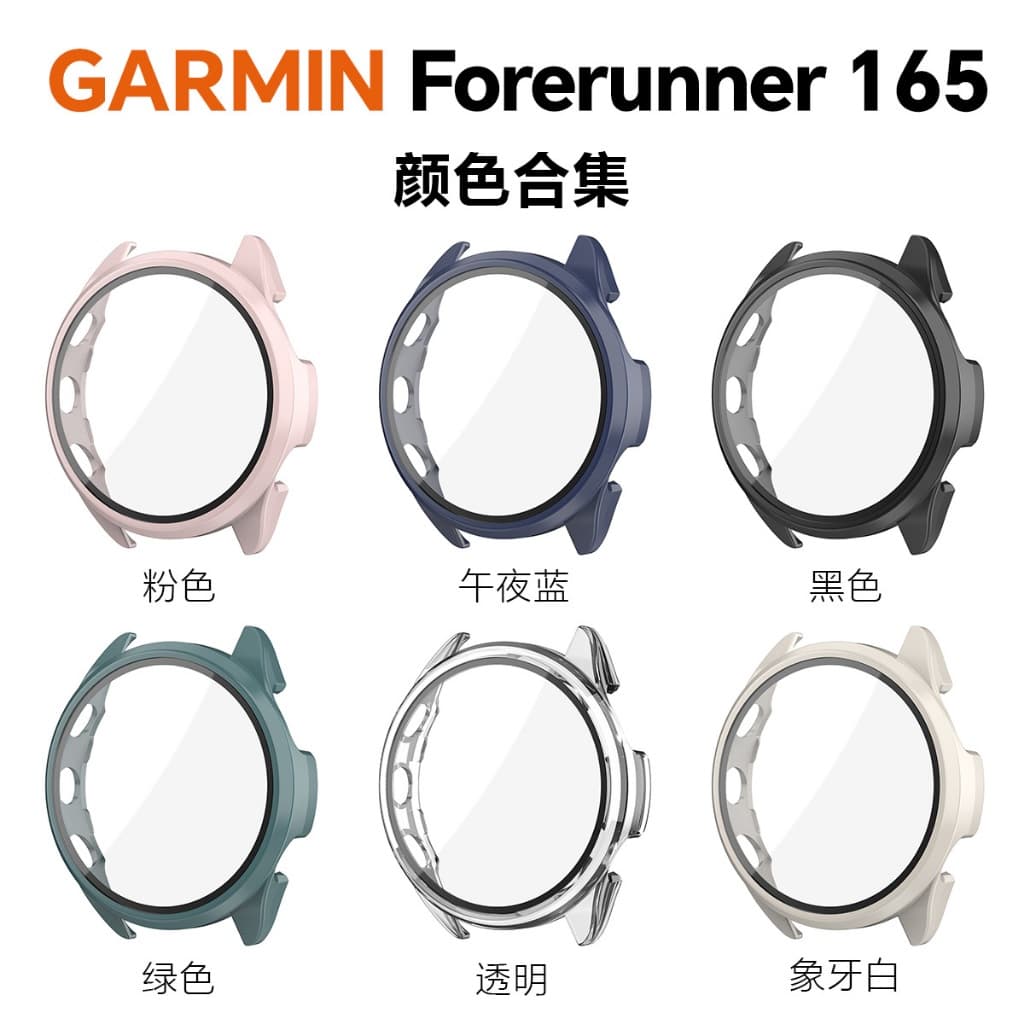 Case Capa Capinha Com Película Para Smartwatch Garmin Forerunner 165