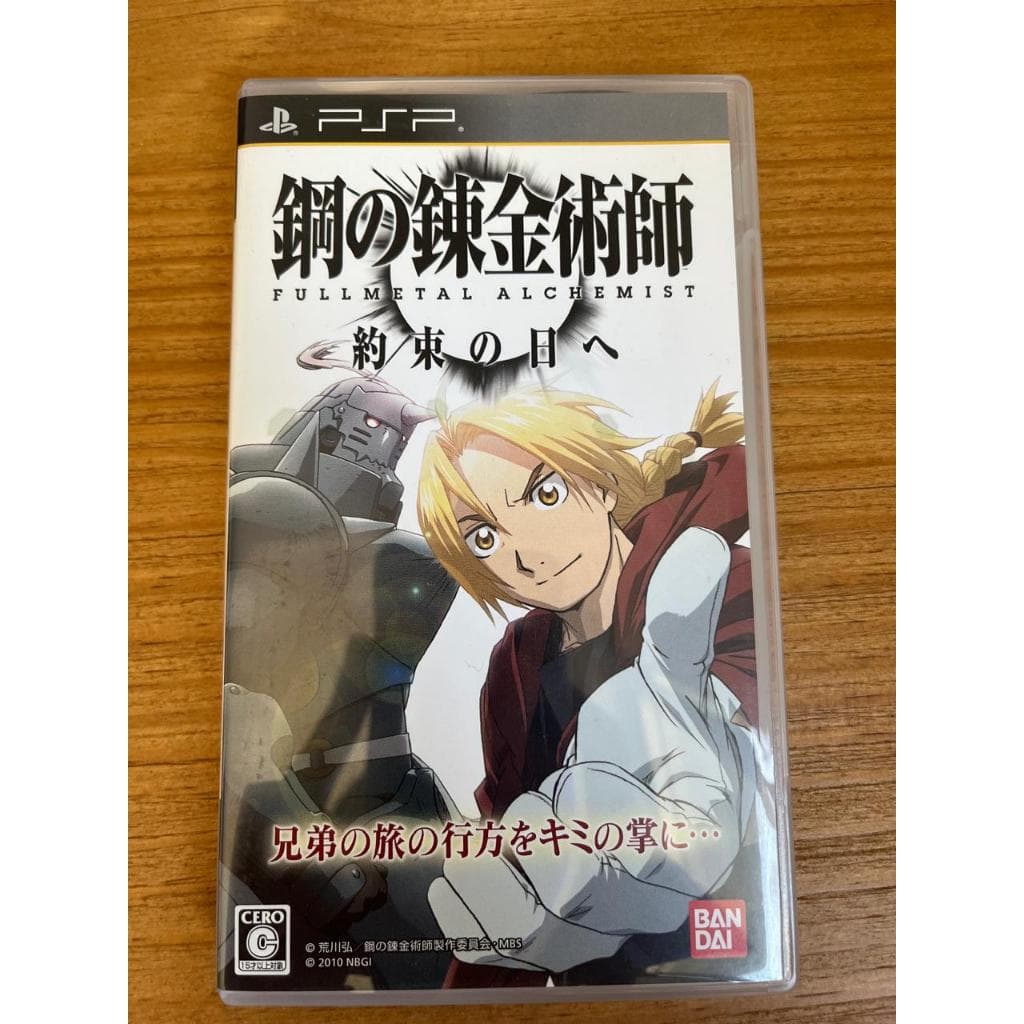 Fullmetal Alchemist: To The Promised Day - Jogo PSP - mídia física (japonês)