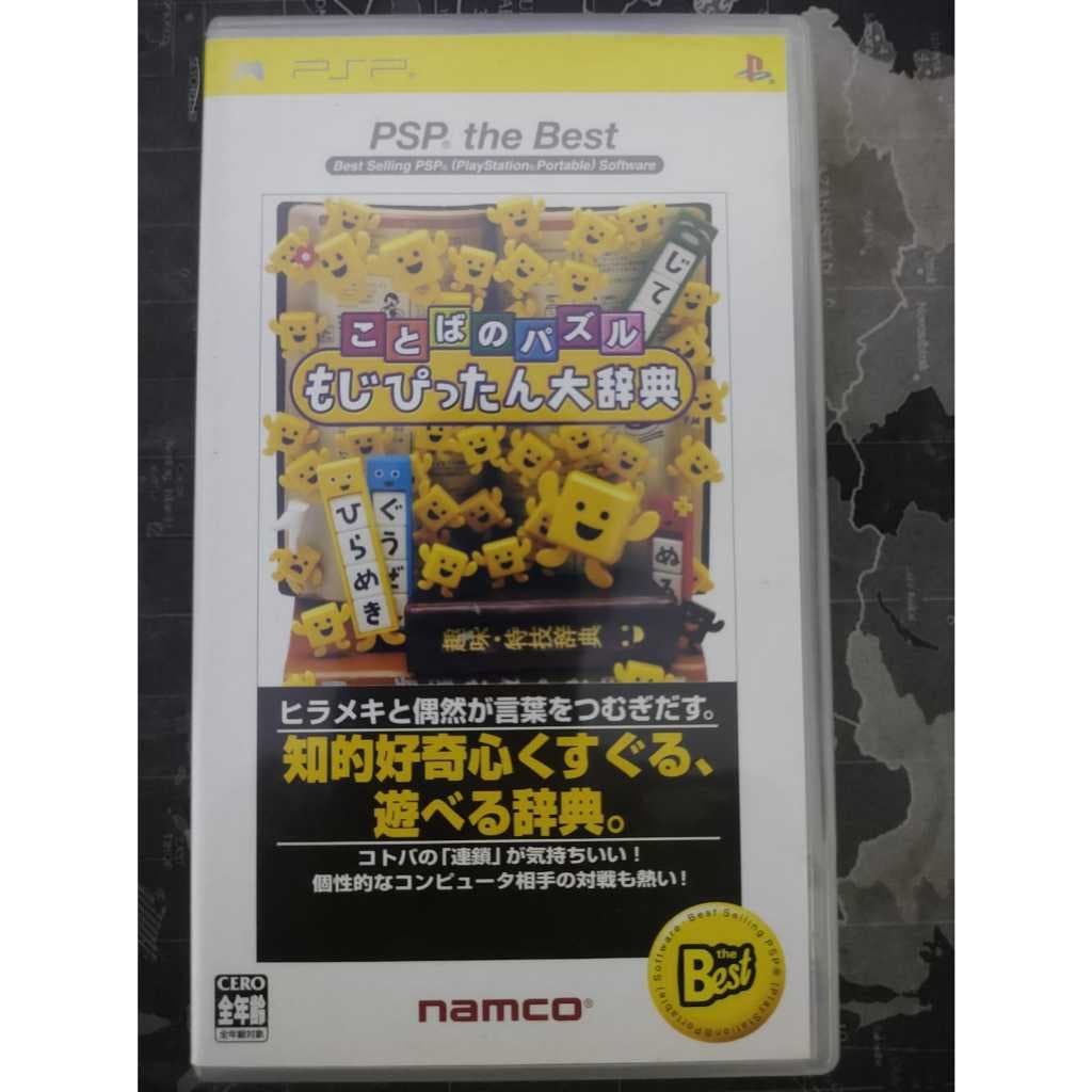 Kotoba no Puzzle: Mojipittan Daijiten PlayStation Portable (PSP)