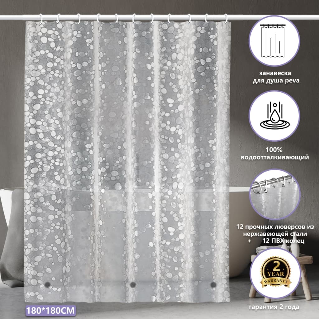 Cortina de Box para Banheiro c/ ilhós Anti Mofo Resistente Alta Qualidade 100% PVC 2,00 x 1,80