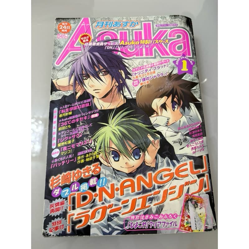 Revista Japonesa Gekkan Asuka 2004 Mangá Shoujo D.N.Angel Kadokawa