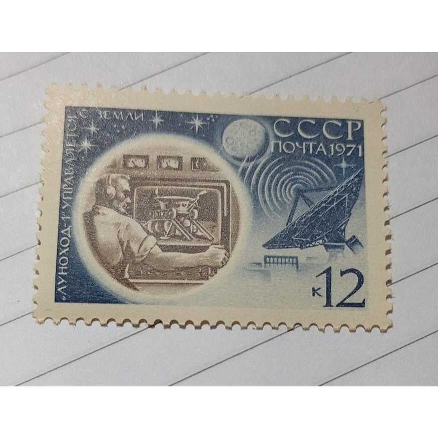 Selo URSS – 12 Kopeks – 1971 – Lunokhod‑1