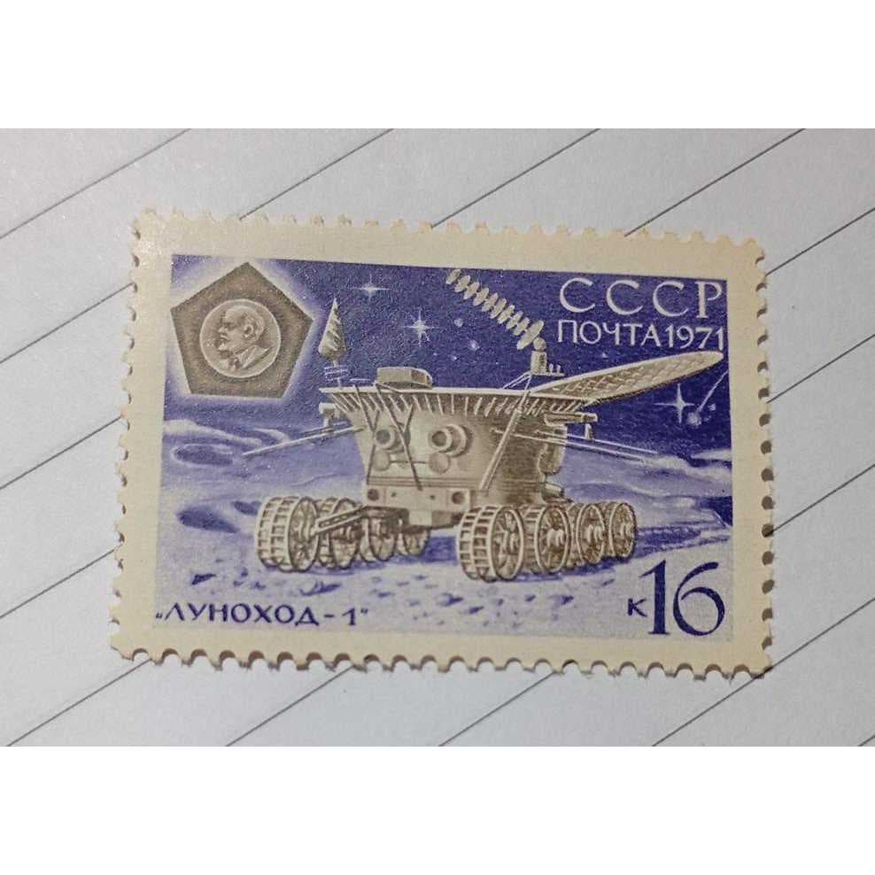 Selo URSS – 16 Kopeks – 1971 – Lunokhod‑1 com Efígie de Lenin