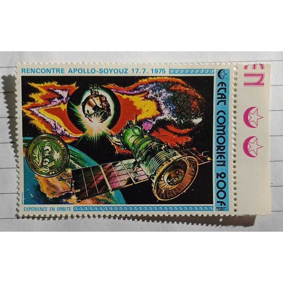 Comores – Apollo-Soyouz 1975 – Selo 200F – Expérience en Orbite
