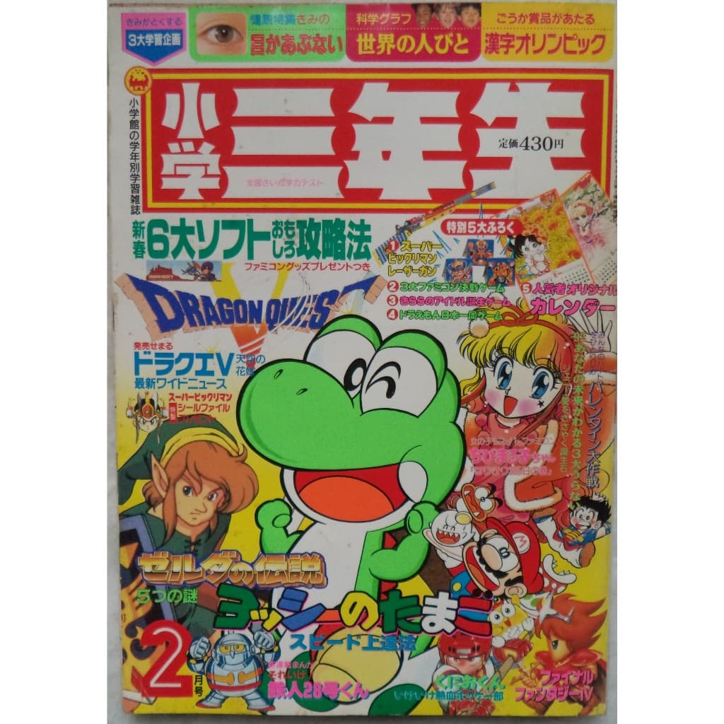 Revista Japonesa Shogakukan Educativa Importada em Japonês 216 páginas