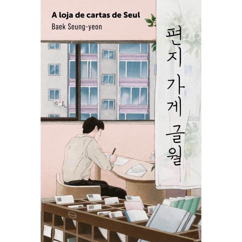 A loja de cartas de Seul: Baek Seung-yeon, Intrínseca