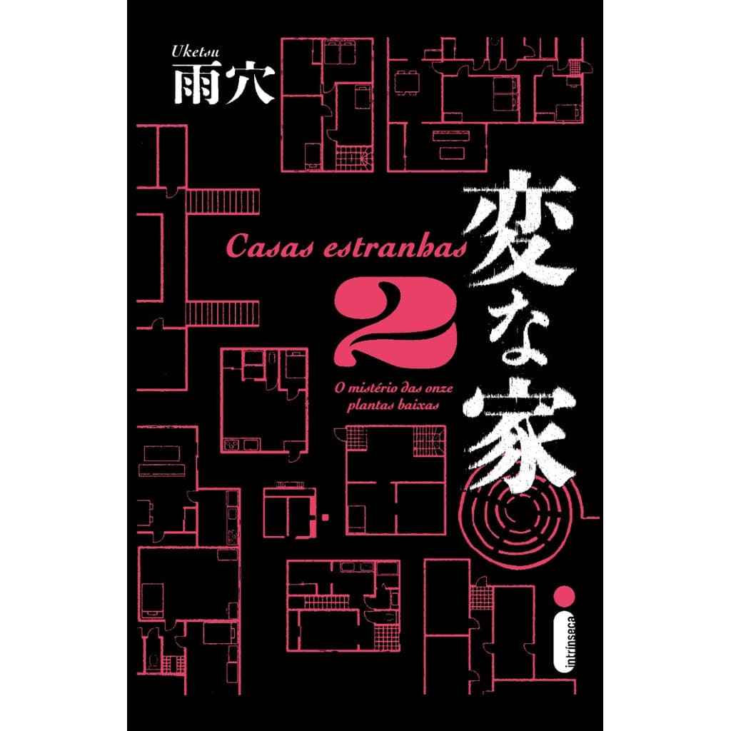 Casas estranhas 2: O mistério das onze plantas baixas por Uketsu, Intrínseca
