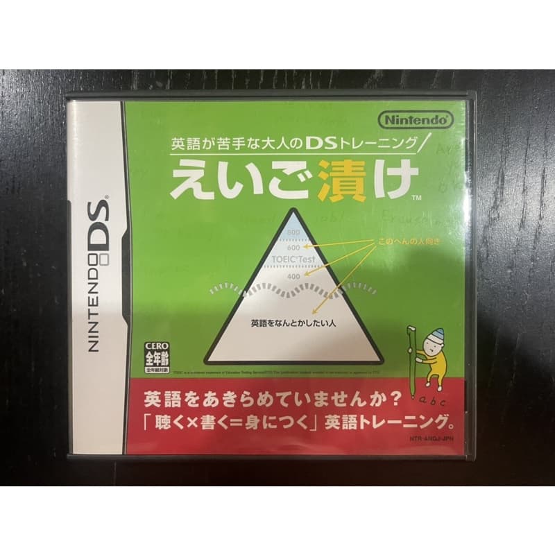 Nintendo Ds Eigo ga Nigate na Otona no DS Training: Eigo Zuke jogo educativo