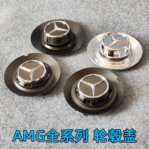 Adequado para Mercedes Benz AMG C63/G63/E63/tampa do cubo do carro/tampa do logotipo do carro do cubo/tampa central do c