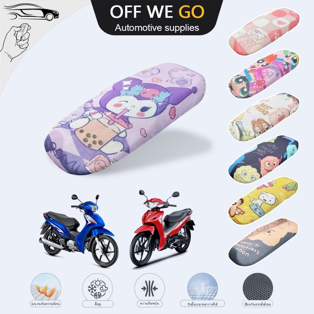 New Cartoon 3D Motocicleta Seat Cover Waterproof Sunscreen Scooter Isolamento Térmico Nylon Elastic Mesh Mat Motocicleta