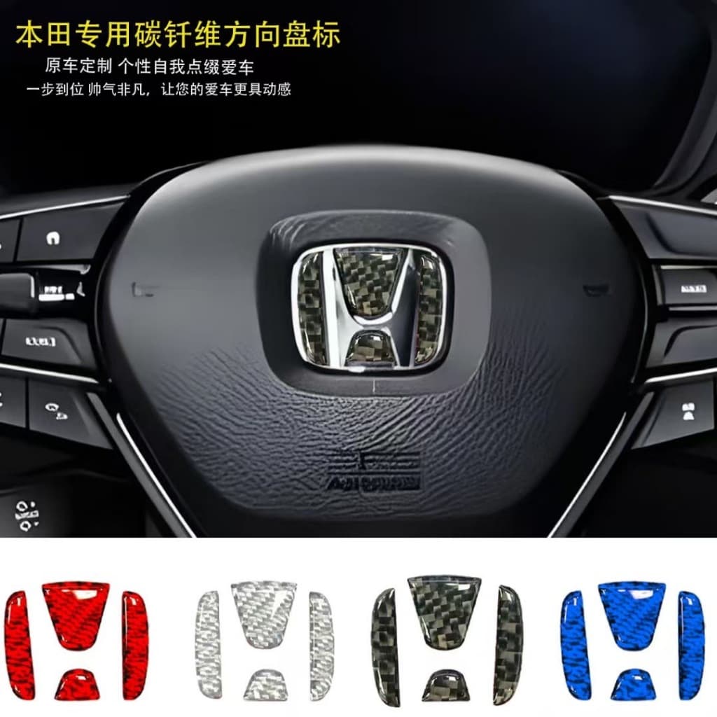 Carbon fiber car steering wheel logo modification sticker, suitable for Honda Civic, CR-V Accord decorative sticker
