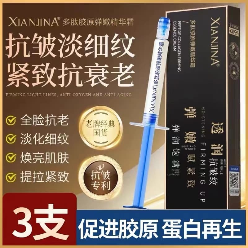 Prosperityusanti-Rugas , Suaviza Preenche As Depressões De E Linhas Onduladas ✨ Enchimento De Colágeno Deprimido Nasolab