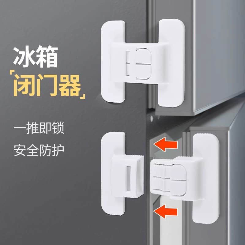 Porta da geladeira mais próxima gaveta segura bloqueio automático Punch-livre mais perto geladeira não pode fechar apert