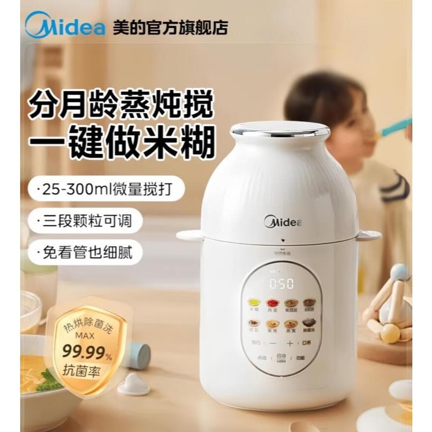 Máquina De Suplemento Alimentar Midea Para Cozinhar , Misturar E Purê De Bebê Multifuncional Totalmente Automático cerea