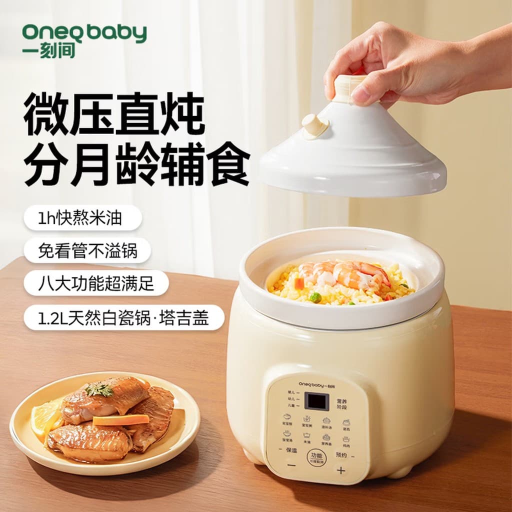 Panela De Guisado Elétrica De Micropressão ONEQBABY , Pote De Suplemento Alimentar De Óleo De Arroz Especial Para Bebês 