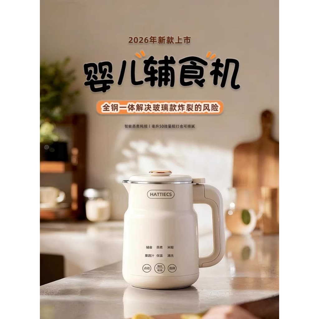 Máquina De Suplemento Alimentar Para Bebês Hattiecs , Pasta De Arroz , Cozimento A Vapor E Processador De Alimentos De P