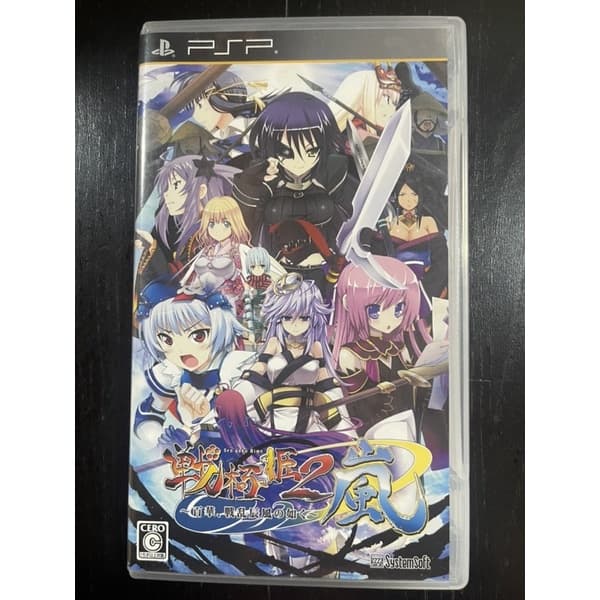 PSP Sengoku Hime 2 Arashi: Hyakubana, Senran Tatsukaze no Gotoku