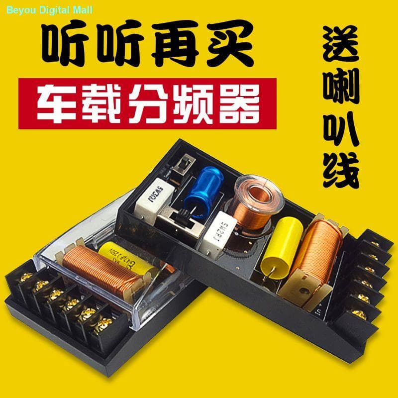 Agulha dourada cogumelo frequência do carro crossover modificação de áudio do carro frequência de dois pontos dedicado f