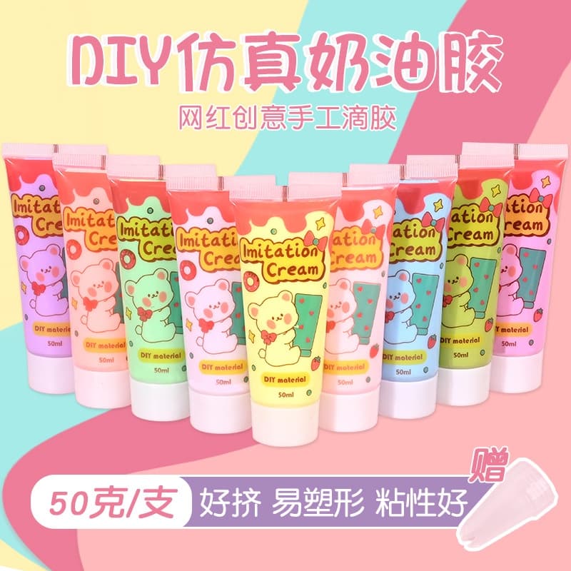 50g de Creme de Cola de Creme de Cola Embalagem de Material Feito à Mão Embalagem de Material Feito à Mão Caixa de Telefone Clip de Cabelo Gooka Caixa de Papelaria Acessórios de Resina Anticongelante Simulação de Cola Creme Atacado