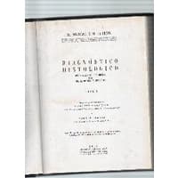 /Diagnóstico Histológico Tomo 1 de Dr. Mariano S. H. di Fiore