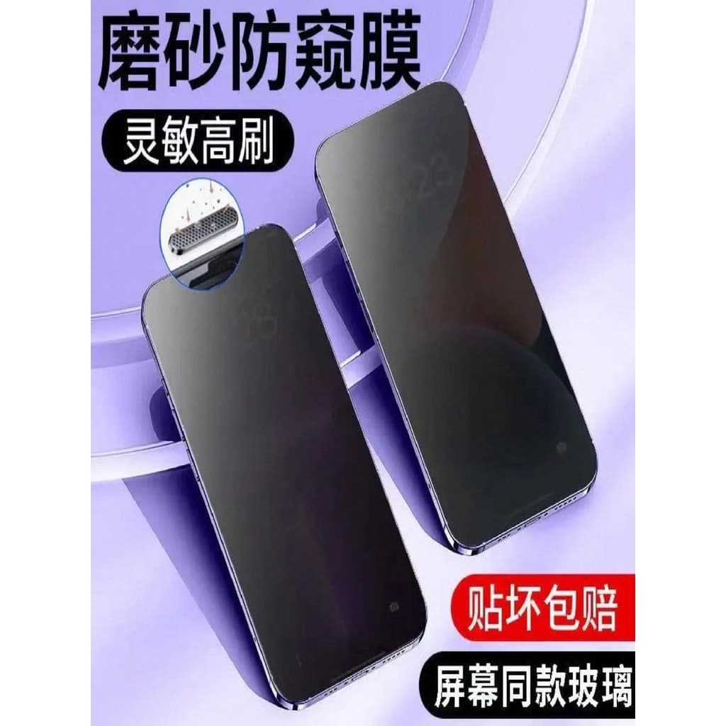 Película FOSCO Cerâmica Privacidade Anti Spy IPhone